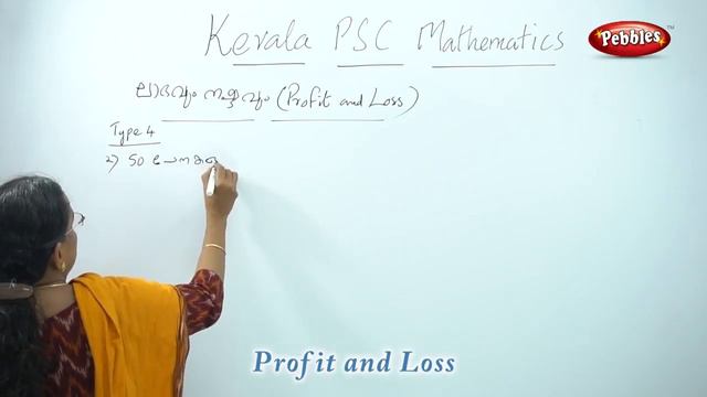 PROFIT & LOSS | ലാഭവും നഷ്ടവും|Kerala psc math's| смотреть онлайн
