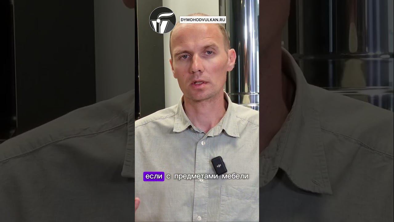 Изоляция в дымоходе сэндвич - часть 1 смотреть онлайн