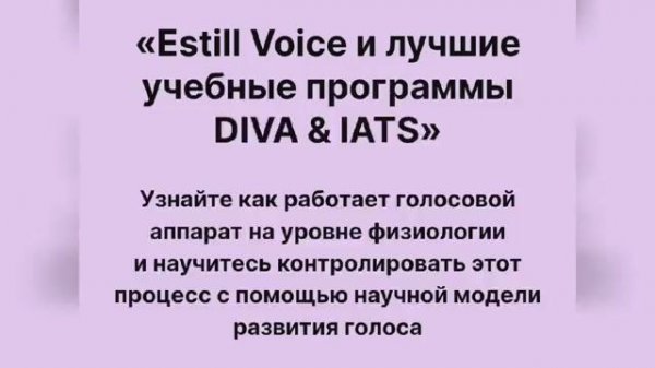 Что такое EVT.Обзор  Estill voice training.13 фигур метода и 6 голосовых качеств.