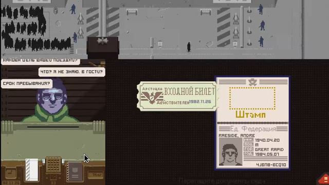 Papers Please #1 PAPERS PLEASE смотреть онлайн
