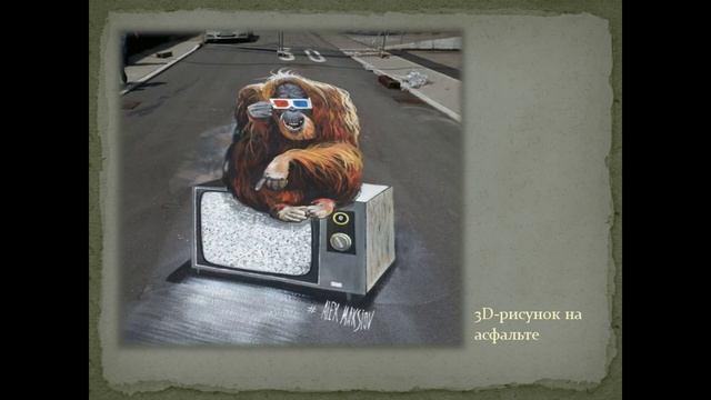 Объемное рисование МКГ 2020 смотреть онлайн