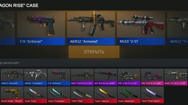 игра симулятор кейсов стандофф 2 смотреть онлайн