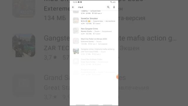 как загрузить гта 4 на телефоне смотреть онлайн