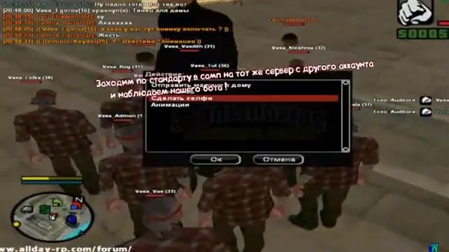 Боты для самп, Как пользоваться rakbot samp, Боты которыми можно управлять,скачать рак бот для самп смотреть онлайн