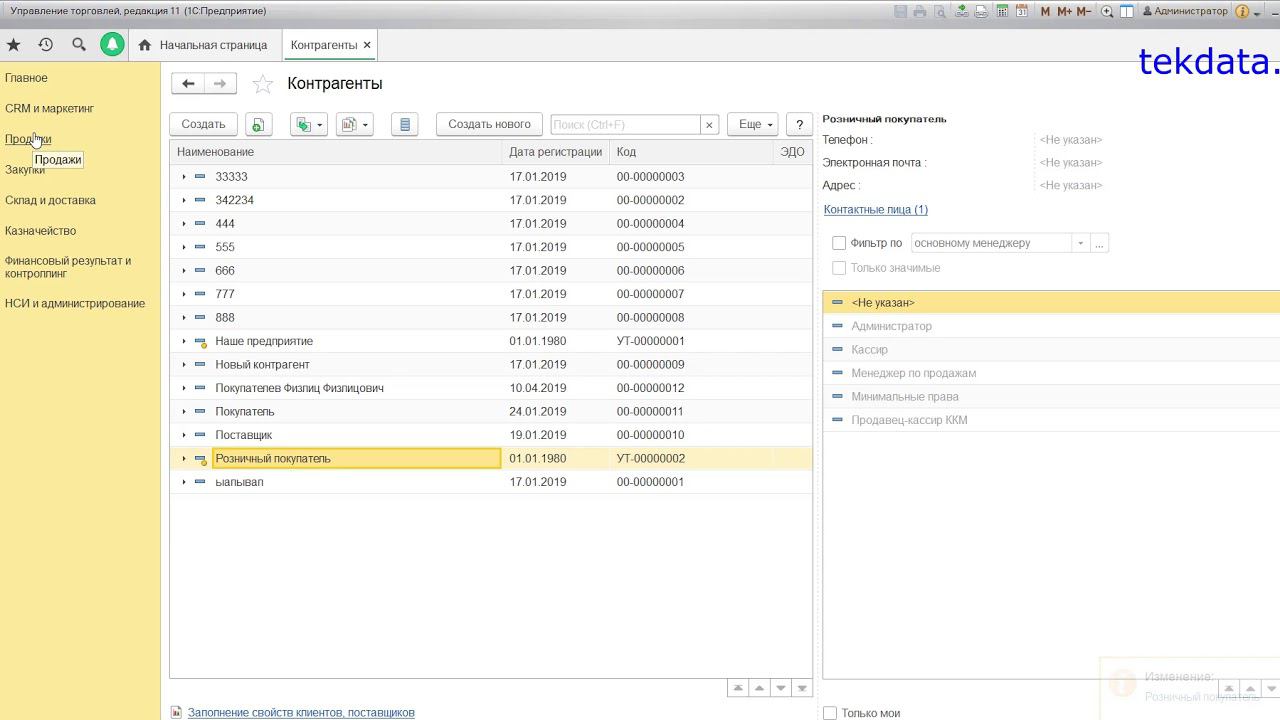 Фишки 1С 8.3 (№ 2) Изменение расположения элементов формы смотреть онлайн