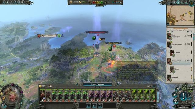 Total War: Warhammer 2. # 11. Лорд Скролк. Прохождение на Легенде. смотреть онлайн
