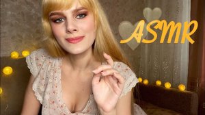 АСМР😍ДЕВУШКА ЗАБОТИТСЯ О ТЕБЕ И ДЕЛАЕТ МАССАЖ ГОЛОВЫ😍 role play, whisper, care and massage