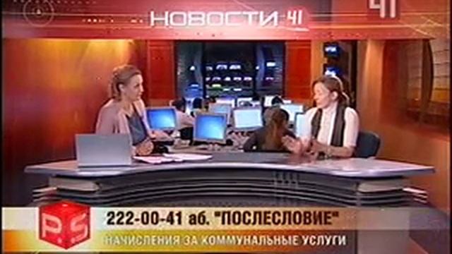 Послесловие, оплата коммунальных услуг смотреть онлайн