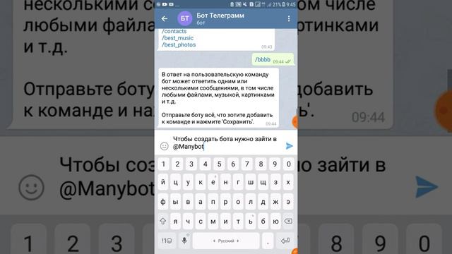 Как создать канал и добавить в него бота в телеграмме😰😰😰 смотреть онлайн