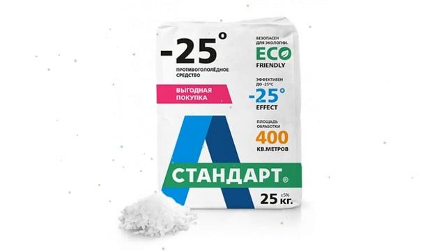 А-Стандарт -25С, противогололедный материал, 25кг обзор А-Ст002 смотреть онлайн