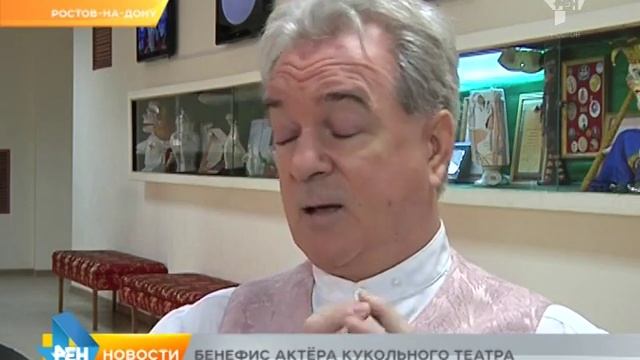 Бенефис актёра кукольного театра