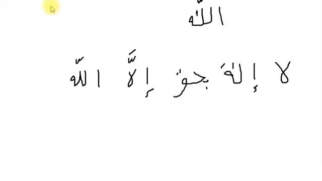 Сильсиля 2. Хадис. Урок 14: "Превосходство восхваления Аллаха и молитвы Ему". смотреть онлайн