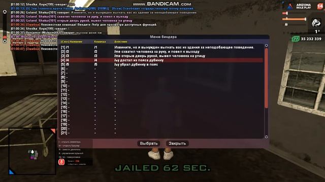 Баг с биндером смотреть онлайн