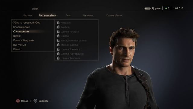 Uncharted 4 - Multiplayer pt1 - Тесты, "разминка" смотреть онлайн