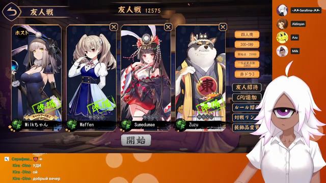 [Mahjong] Аутируем френдли игоры. (Ru/En) смотреть онлайн