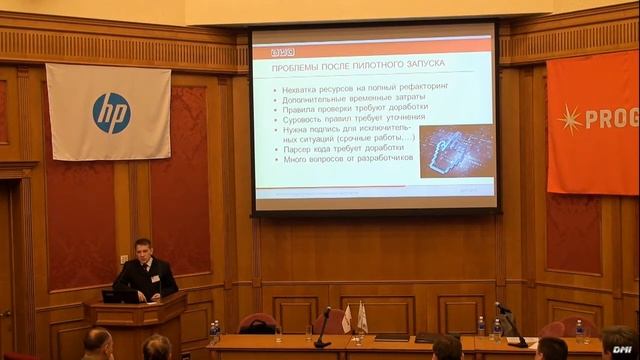 Контроль качества кода с использованием PROLINT смотреть онлайн