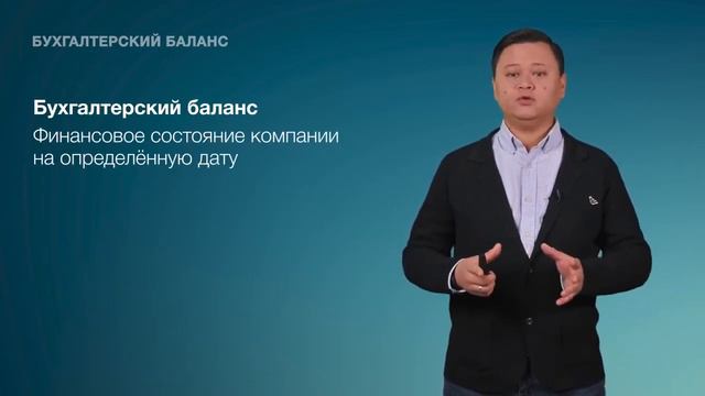 Бухгалтерский баланс смотреть онлайн