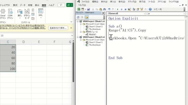 【Excel VBA】閉じているbookを操作して保存して終了するマクロ смотреть онлайн
