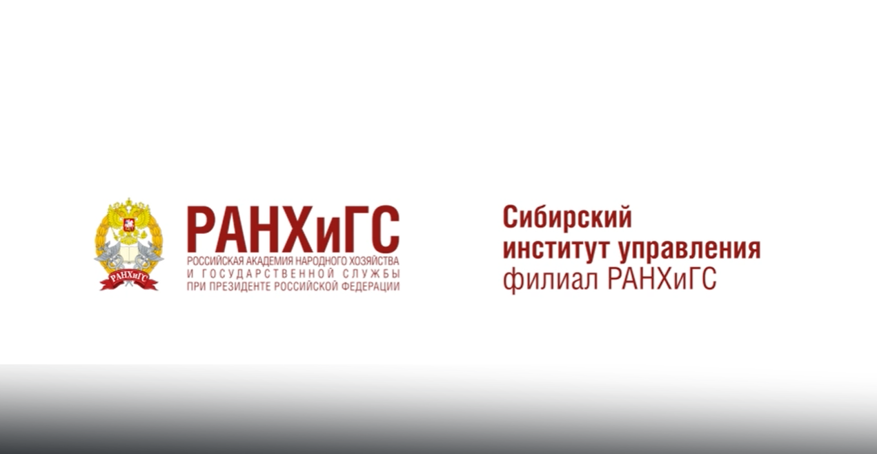 День открытых дверей СИУ РАНХиГС 23.04.22 смотреть онлайн