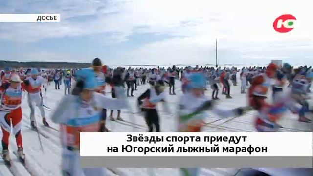 Олимпийские чемпионы примут участие в Югорском лыжном марафоне смотреть онлайн