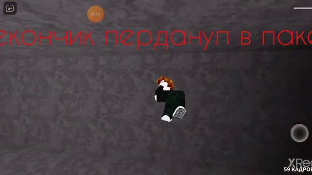 бекончик перданул в пакет смотреть онлайн