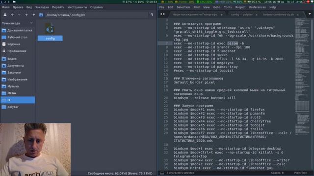 Настройка Arch Linux i3wm и Polybar смотреть онлайн