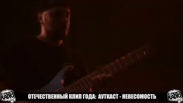 ИГОРЬ КАПРАНОВ (АУТКАСТ) - ИТОГИ ГОДА - Eskimo Callboy | Machine Head | ТАйМСКВЕР | ПСИХЕЯ | #####