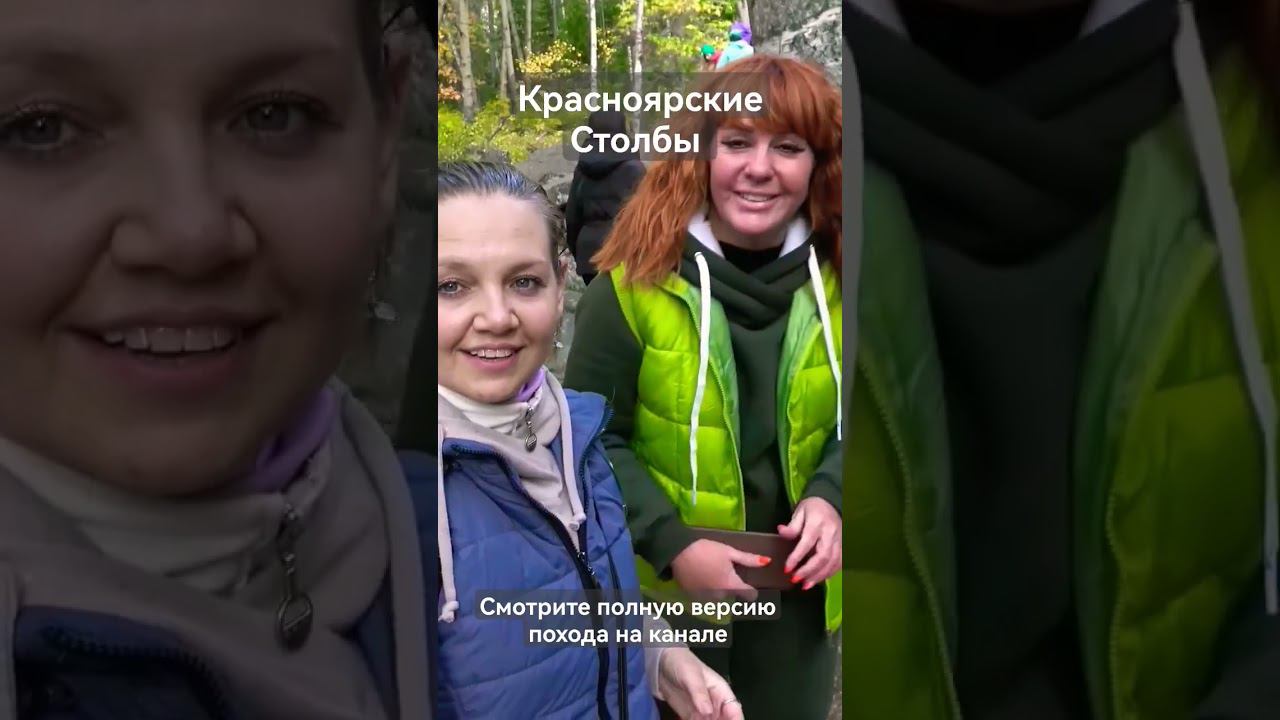 Привет со Столбов смотреть онлайн