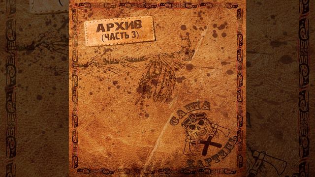 Руки в гору