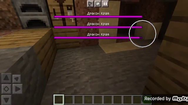 какие всё-таки сделать ендер дракона смотреть онлайн