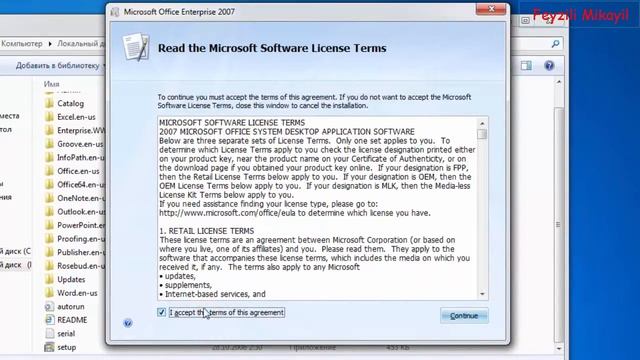 MS Office 2007 proqramının quraşdırılması və yüklənməsi qaydası смотреть онлайн