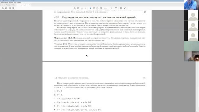 2020_03_20 Математический анализ_3 смотреть онлайн