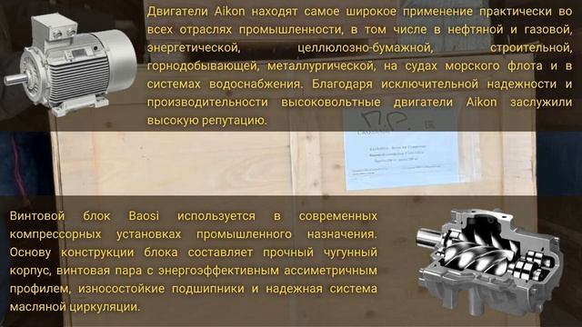 Обзор компрессора винтового CrossAir CA 15 кВт смотреть онлайн