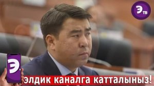 БУГУНКУ ЭН ЖАКШЫ КАБАРЛАР! АКЫРКЫ ЖАНЫЛЫКТАР ТОПТОМУ!