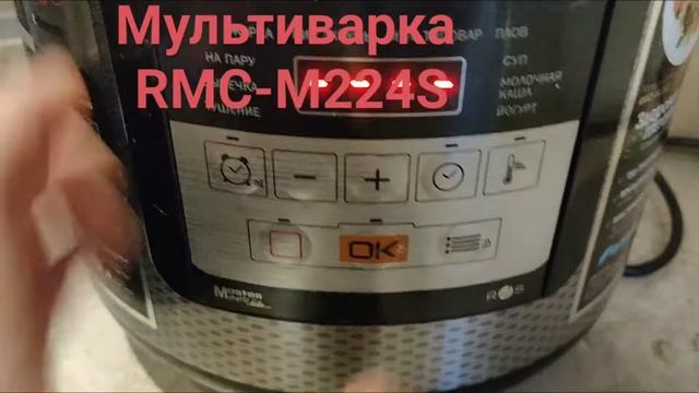 Любимая помощница мультиварка Redmond Skycooker RMC-M224S смотреть онлайн