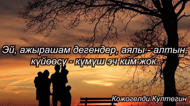 Кожогелди Култегин кожо создор смотреть онлайн