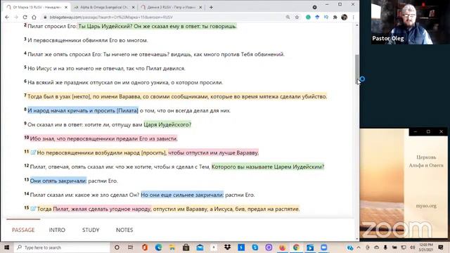 Церковь Альфа Омега | Воскресенье @11 | Марка 15 смотреть онлайн