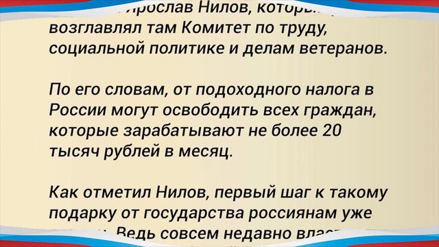 ВНИМАНИЕ!!! Если ваш ДОХОД МЕНЕЕ 20 000 рублей, то ВАМ ПОДАРОК от Государства! смотреть онлайн