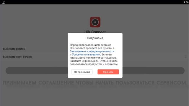 Где скачать и как установить и зарегистрировать HIK Connect смотреть онлайн