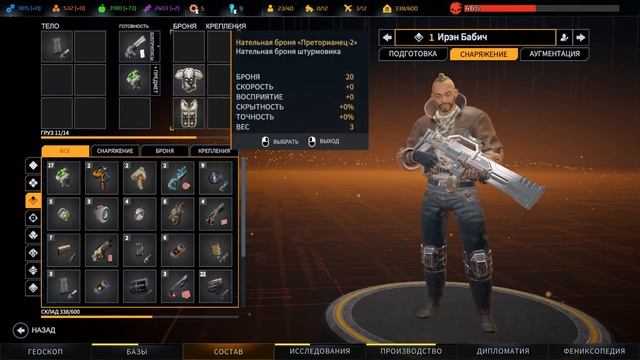 Phoenix Point Blood and Titanium - Сложность Легенда (Legend) - 51 - Неожиданный поворот в войне. смотреть онлайн