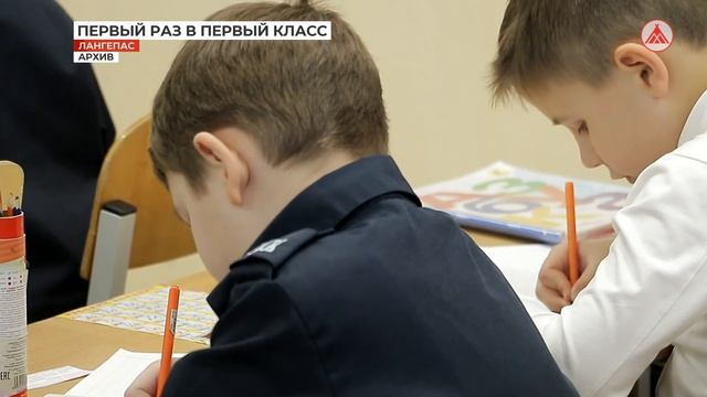 Кампания по приёму в первый класс 2022-03-30 смотреть онлайн