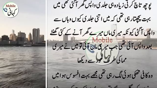 An emotional and Heart touching story | Sachi kahaniyan | Mobile Kahani #83 смотреть онлайн