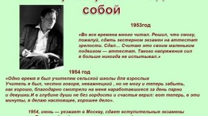 Василий Шукшин. Биография