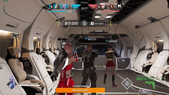 Игровые будни в Rogue Company - XANTERESA