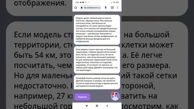 ОТВЕТ НА УРОК ЦИФРЫ ТЕХНОЛОГИИ КОТОРЫЕ ПРЕДСКАЗЫВАЮТ ПОГОДУ 2023 смотреть онлайн