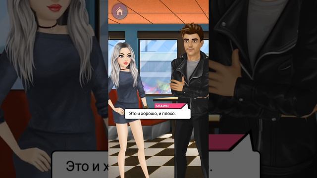 My Story «Любовь, Мона» Глава 23 смотреть онлайн