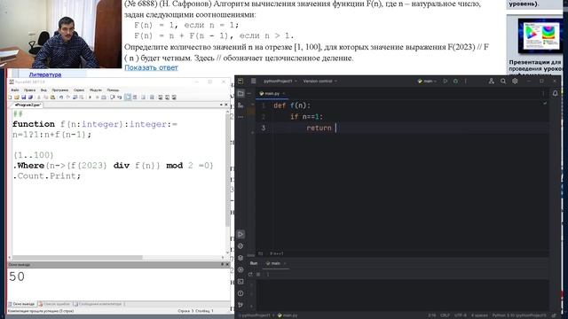 16 задание ЕГЭ Информатика. Задача 6888 сайт Полякова. Pascal vs Python смотреть онлайн