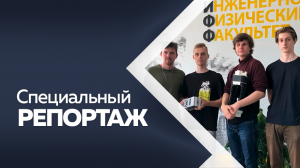 Фильм АмГУ 2 часть.