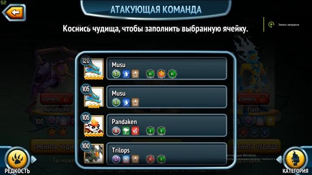 Yilitre 1-100 Monster Legends Легендарный монстр природы на прокачку смотреть онлайн