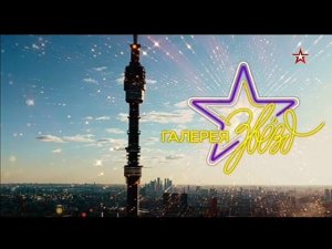 Рекламный блок ЗВЕЗДА 16.05.2024